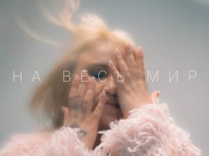 Indie pop artist, musician Anastasia Ledovskaya second EP